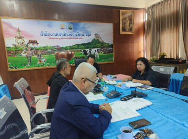 ประชุมคณะทำงานตรวจสอบคุณสมบัติผู้ประกอบการผลิตภัณฑ์นมและพิจารณาจัดสรรสิทธิและพื้นที่จำหน่ายนมโรงเรียน กลุ่มที่ 7 ครั้งที่ 2/2569 ... พารามิเตอร์รูปภาพ 4