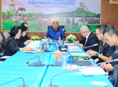 ประชุมคณะอนุกรรมการขับเคลื่อนโครงการอาหารนมเพื่อเด็กและเยาวชน กลุ่มที่ 7 ครั้งที่ 3/2569 ... พารามิเตอร์รูปภาพ 1