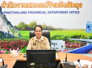 ประชุมข้าราชการ ลูกจ้างประจำ และพนักงานราชการ ครั้งที่ ... พารามิเตอร์รูปภาพ 1