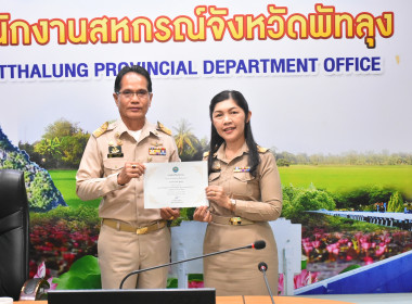 ประชุมข้าราชการ ลูกจ้างประจำ และพนักงานราชการ ครั้งที่ ... พารามิเตอร์รูปภาพ 2