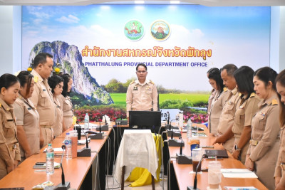 ประชุมข้าราชการ ลูกจ้างประจำ และพนักงานราชการ ครั้งที่ ... พารามิเตอร์รูปภาพ 1