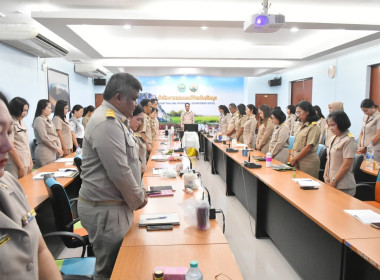 ประชุมข้าราชการ ลูกจ้างประจำ และพนักงานราชการ ครั้งที่ ... พารามิเตอร์รูปภาพ 1
