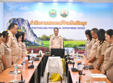 ประชุมข้าราชการ ลูกจ้างประจำ และพนักงานราชการ ครั้งที่ ... พารามิเตอร์รูปภาพ 2