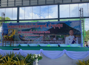 โครงการ หน่วยบำบัดทุกข์ บำรุงสุข สร้างรอยยิ้มให้ประชาชน ... พารามิเตอร์รูปภาพ 3