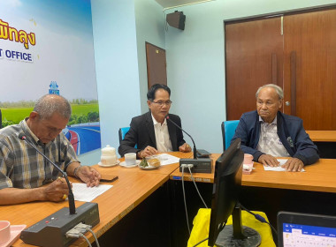 ประชุมคณะกรรมการกลางกลุ่มเกษตรกร ระดับจังหวัด จังหวัดพัทลุง พารามิเตอร์รูปภาพ 2