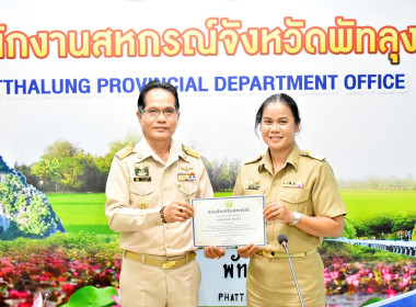 ประชุมข้าราชการ ลูกจ้างประจำ และพนักงานราชการ ครั้งที่ ... พารามิเตอร์รูปภาพ 1