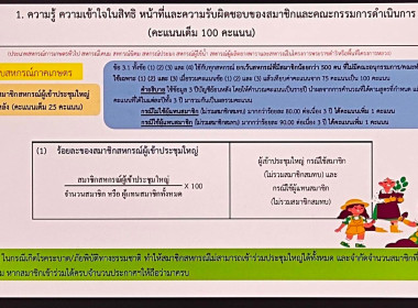 ประชุมชี้แจงแนวทางการดำเนินการคัดเลือกสหกรณ์และกลุ่มเกษตรกรดีเด่นแห่งชาติ ประจำปี พ.ศ.2569/2570 ... พารามิเตอร์รูปภาพ 11