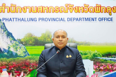 ประชุมคณะอนุกรรมการพิจารณาเงินกู้กองทุนพัฒนาสหกรณ์ ... พารามิเตอร์รูปภาพ 1