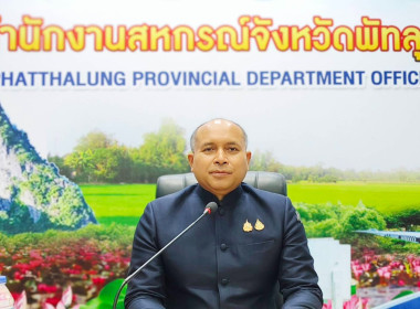 ประชุมคณะอนุกรรมการพิจารณาเงินกู้กองทุนพัฒนาสหกรณ์ ... พารามิเตอร์รูปภาพ 1