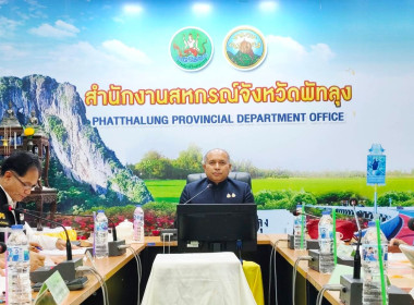 ประชุมคณะอนุกรรมการพิจารณาเงินกู้กองทุนพัฒนาสหกรณ์ ... พารามิเตอร์รูปภาพ 7