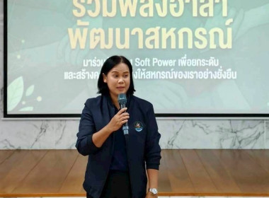โครงการอาสาสมัครสหกรณ์ กิจกรรมพัฒนาอาสาสมัครสหกรณ์ ... พารามิเตอร์รูปภาพ 4