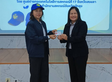 โครงการอาสาสมัครสหกรณ์ กิจกรรมพัฒนาอาสาสมัครสหกรณ์ ... พารามิเตอร์รูปภาพ 7