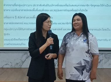 โครงการอาสาสมัครสหกรณ์ กิจกรรมพัฒนาอาสาสมัครสหกรณ์ ... พารามิเตอร์รูปภาพ 12