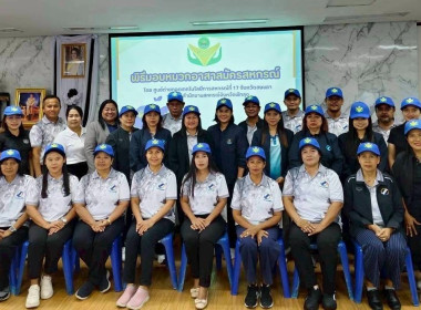 โครงการอาสาสมัครสหกรณ์ กิจกรรมพัฒนาอาสาสมัครสหกรณ์ ... พารามิเตอร์รูปภาพ 13