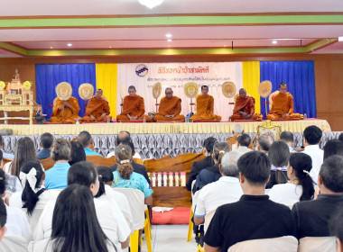 ร่วมพิธีทอดผ้าป่าสามัคคี ประจำปี 2569 ... พารามิเตอร์รูปภาพ 12