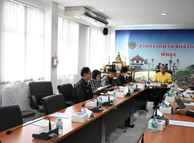 ประชุมคณะกรรมการดำเนินงานโครงการส่งเสริมและพัฒนาข้าวคุณภาพสูงเพื่อเพิ่มรายได้เกษตรกร ปี 2569 (ข้าวประณีต) ระดับจังหวัด ครั้งที่ 1/2569 ... พารามิเตอร์รูปภาพ 5