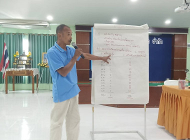 โครงการประชุมเชิงปฏิบัติการส่งเสริมเกษตรเเบบเเปลงใหญ่ให้มีการบริหารจัดการร่วมกันตลอดห่วงโซ่ ... พารามิเตอร์รูปภาพ 5