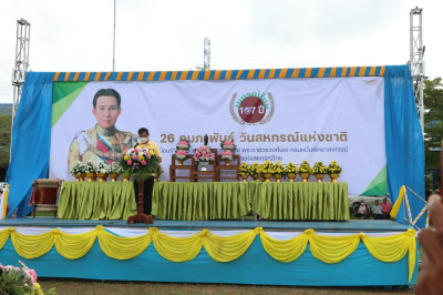 วันสหกรณ์แห่งชาติ 2566 พารามิเตอร์รูปภาพ 1
