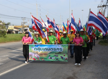 วันสหกรณ์แห่งชาติ 2566 พารามิเตอร์รูปภาพ 1