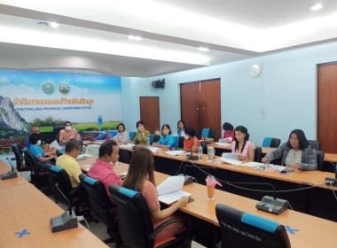 ประชุมคณะกรรมการ ระดับจังหวัด ... พารามิเตอร์รูปภาพ 2