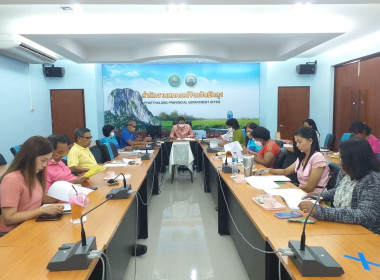 ประชุมคณะกรรมการ ระดับจังหวัด ... พารามิเตอร์รูปภาพ 5