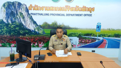 ประชุมข้าราชการ ลูกจ้างประจำ และพนักงานราชการ ครั้งที่ ... พารามิเตอร์รูปภาพ 1