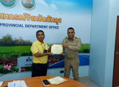 ประชุมข้าราชการ ลูกจ้างประจำ และพนักงานราชการ ครั้งที่ ... พารามิเตอร์รูปภาพ 3