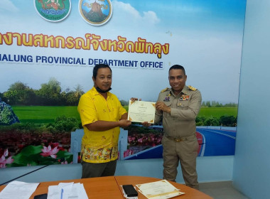 ประชุมข้าราชการ ลูกจ้างประจำ และพนักงานราชการ ครั้งที่ ... พารามิเตอร์รูปภาพ 4