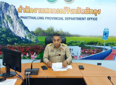 ประชุมข้าราชการ ลูกจ้างประจำ และพนักงานราชการ ครั้งที่ ... พารามิเตอร์รูปภาพ 6