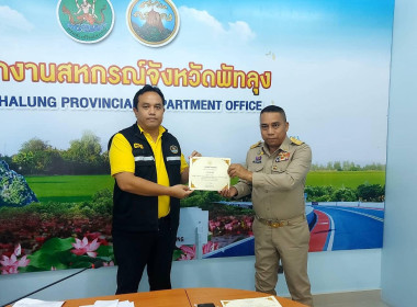 ประชุมข้าราชการ ลูกจ้างประจำ และพนักงานราชการ ครั้งที่ ... พารามิเตอร์รูปภาพ 9
