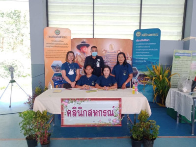 โครงการคลินิกเกษตรเคลื่อนที่ในพระราชานุเคราะห์สมเด็จพระบรมโอรสาธิราช ฯ สยามมกุฎราชกุมาร ครั้งที่ 3/2566 ... พารามิเตอร์รูปภาพ 1
