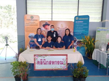 โครงการคลินิกเกษตรเคลื่อนที่ในพระราชานุเคราะห์สมเด็จพระบรมโอรสาธิราช ฯ สยามมกุฎราชกุมาร ครั้งที่ 3/2566 ... พารามิเตอร์รูปภาพ 4