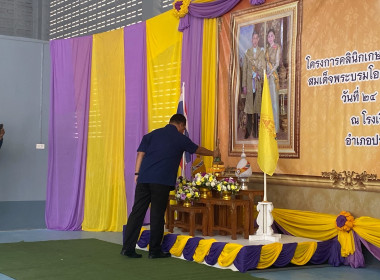 โครงการคลินิกเกษตรเคลื่อนที่ในพระราชานุเคราะห์สมเด็จพระบรมโอรสาธิราช ฯ สยามมกุฎราชกุมาร ครั้งที่ 3/2566 ... พารามิเตอร์รูปภาพ 5