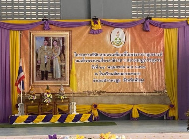 โครงการคลินิกเกษตรเคลื่อนที่ในพระราชานุเคราะห์สมเด็จพระบรมโอรสาธิราช ฯ สยามมกุฎราชกุมาร ครั้งที่ 3/2566 ... พารามิเตอร์รูปภาพ 7