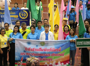 กีฬา"สานสัมพันธ์น้องพี่กระทรวงเกษตรและสหกรณ์" จังหวัดพัทลุง พารามิเตอร์รูปภาพ 2