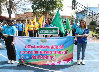 กีฬา"สานสัมพันธ์น้องพี่กระทรวงเกษตรและสหกรณ์" จังหวัดพัทลุง พารามิเตอร์รูปภาพ 13