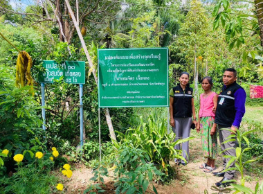 สหกรณ์จังหวัดพัทลุง เข้านิเทศตรวจเยี่ยมสมาชิกโครงการ คทช. ... พารามิเตอร์รูปภาพ 2