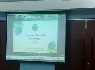 ประชุมชี้แจงแนวทางในการปฏิบัติงานของกรมส่งเสริมสหกรณ์ ... พารามิเตอร์รูปภาพ 4