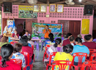 ประชุมใหญ่สามัญประจำปีบัญชีสิ้นสุดวันที่ 31 มีนาคม 2566 ... พารามิเตอร์รูปภาพ 5