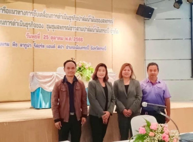 ประชุมหารือแนวทางการขับเคลื่อนการดำเนินธุรกิจปาล์มน้ำมันของสหกรณ์และขับเคลื่อนการดำเนินธุรกิจของชุมนุมสหกรณ์ชาวสวนปาล์มน้ำมันกระบี่ จำกัด ... พารามิเตอร์รูปภาพ 10