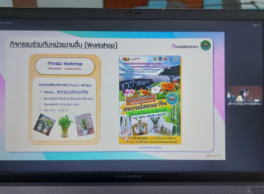 รับฟังการประชุมชี้แจงและประชาสัมพันธ์การจัดงานมหกรรมการเกษตรและท่องเที่ยวถนนสายดอกไม้งาม ริมกว๊านพะเยา ... พารามิเตอร์รูปภาพ 2