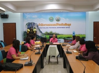 ประชุมเพื่อกำหนดกรอบการดำเนินงานด้านประชาสัมพันธ์ของสำนักงานสหกรณ์จังหวัดพัทลุง ในปีงบประมาณ พ.ศ. 2567 ... พารามิเตอร์รูปภาพ 7