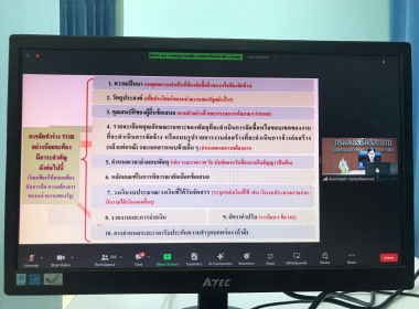 การเพิ่มสมรรถนะและองค์ความรู้ที่จำเป็นในการปฏิบัติงานด้านการจัดซื้อจัดจ้างและการบริหารพัสดุภาครัฐ ผ่านระบบZoom Meeting ... พารามิเตอร์รูปภาพ 3