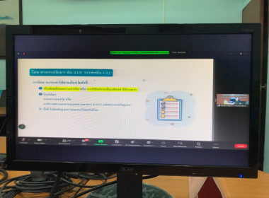 การเพิ่มสมรรถนะและองค์ความรู้ที่จำเป็นในการปฏิบัติงานด้านการจัดซื้อจัดจ้างและการบริหารพัสดุภาครัฐ ผ่านระบบZoom Meeting ... พารามิเตอร์รูปภาพ 5