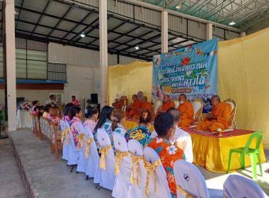 ร่วมประเพณีวันสงกรานต์รดน้ำขอพรสมาชิกอาวุโสของสหกรณ์การเกษตรตะโหมด จำกัด ... พารามิเตอร์รูปภาพ 4