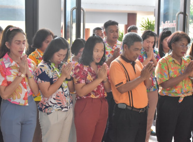 พิธีรดน้ำขอพรวันสงกรานต์ ประจำปี 2567 พารามิเตอร์รูปภาพ 20