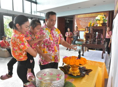 พิธีรดน้ำขอพรวันสงกรานต์ ประจำปี 2567 พารามิเตอร์รูปภาพ 51
