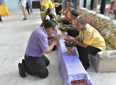 พิธีรดน้ำขอพรวันสงกรานต์ ประจำปี 2567 พารามิเตอร์รูปภาพ 133