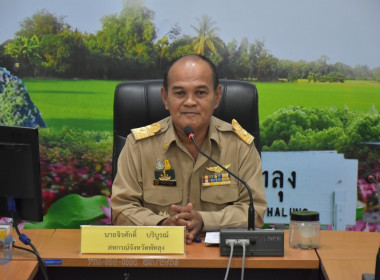 ประชุมข้าราชการ ลูกจ้างประจำ และพนักงานราชการ ครั้งที่ ... พารามิเตอร์รูปภาพ 1