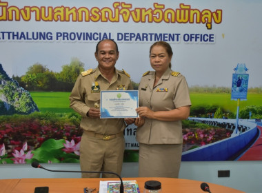 ประชุมข้าราชการ ลูกจ้างประจำ และพนักงานราชการ ครั้งที่ ... พารามิเตอร์รูปภาพ 4